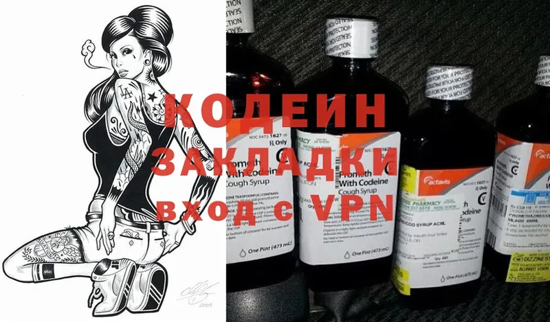 магазин продажи   Сатка  mega ссылка  Кодеиновый сироп Lean Purple Drank 